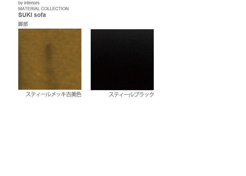 SUKI sofa | interiors online store