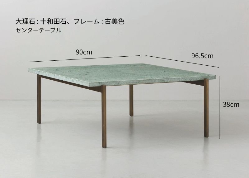 SUKI センターテーブル