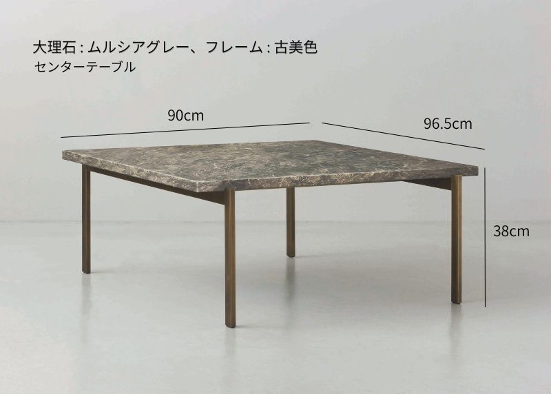 SUKI センターテーブル
