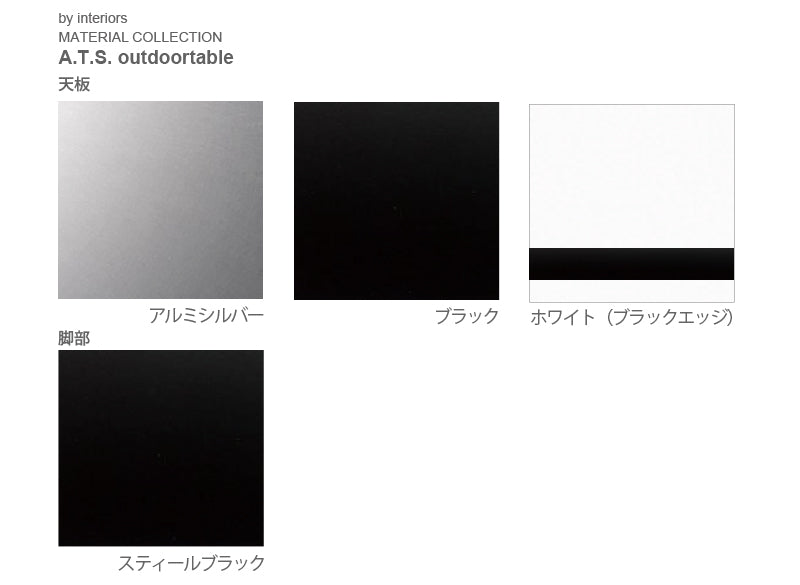 A.T.S アウトドアテーブル
