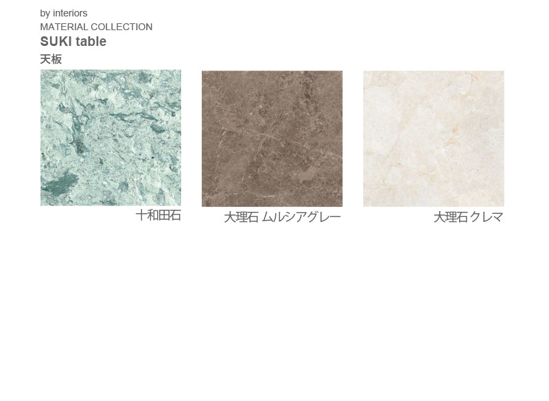 SUKI センターテーブル